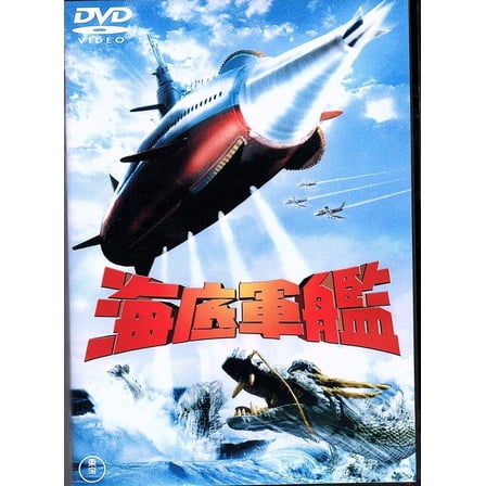 Atragon Dvd Uncut Version!