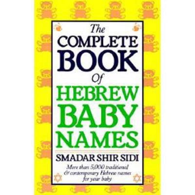 Pre-Owned The Complete Book of Hebrew Baby Names (Paperback) 0062548506 9780062548504
