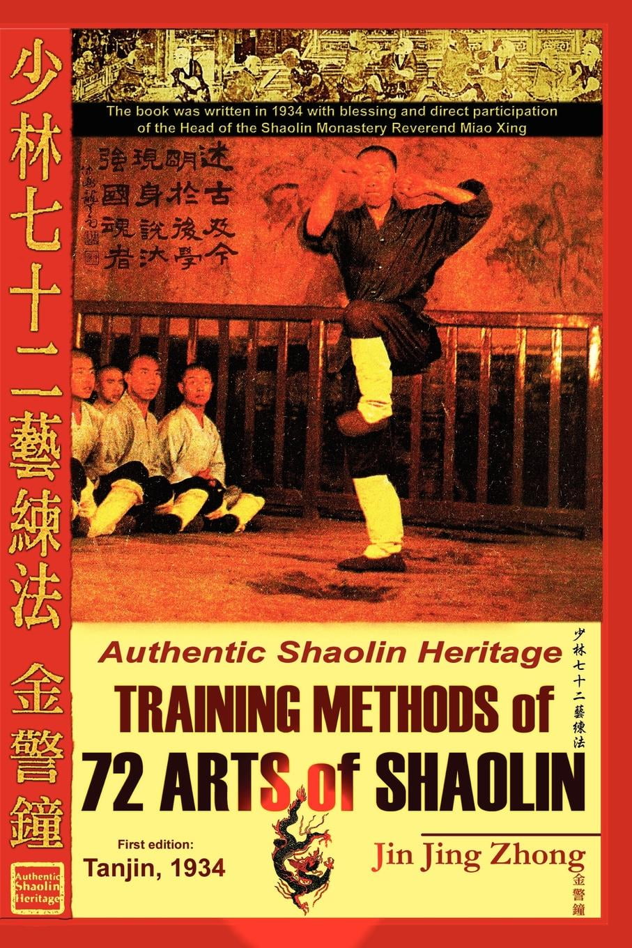 Authentic Shaolin Heritage Training Methods of 72 Arts of Shaolin