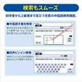 thumbnail image 3 of Casio Electronic Dictionary Chinese Exword XD-SX7300RD 59 Contents (20 Chinese Contents) Red, 3 of 5