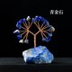 thumbnail image 1 of Xiao Hua pieza de piedra triturada natural azul profundo, árbol de la vida de cristal, base de piedra cruda natural, árbol de flores, árbol de la riqueza, decoración del hogar, 1 of 5