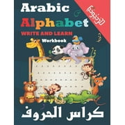 AL-ZAYTUNA Arabic : Arabic Alphabet Write And Learn Workbook: Learn How to Write Arabic Letters, Arabic for Kindergarteners and Preschoolers, Arabic Alif Baa trace book for kids, Arabic for boys and girls (Paperback)
