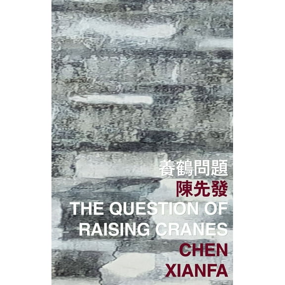 International Poetry Nights in Hong Kong: The Question of Raising Cranes (Paperback)