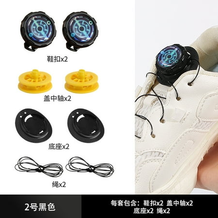 

Lazy Shoelace Automatic Rotating Buckle Men‘s Sneakers Artifact Internet Celebrity Self-locking Button Shoelace Fixer Convenient Shoelace Buckle