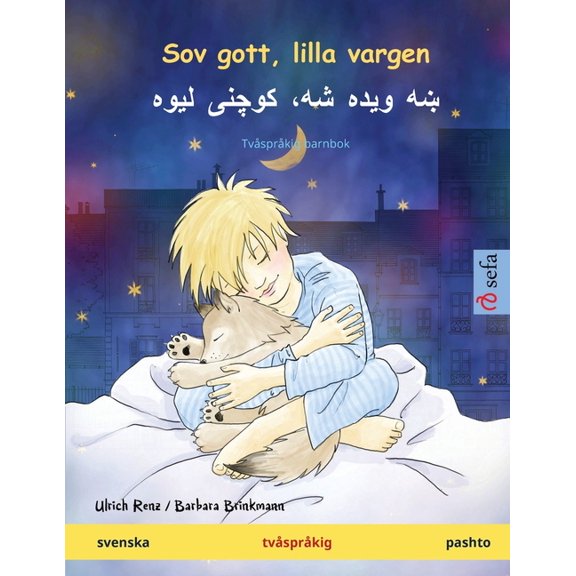 Sefa Bilderböcker PÃ¥ TvÃ¥ SprÃ¥k Sov gott, lilla vargen - ښه ویده شه، کوچن&, (Paperback)