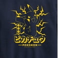 thumbnail image 3 of Pokémon - Pikachu Lightning - Youth Crewneck Fleece Sweatshirt, 3 of 5