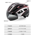 thumbnail image 4 of Bike Helmet,shinmax Cpsc/cpc Certificated With Detachable Magnetic Gog, 4 of 5