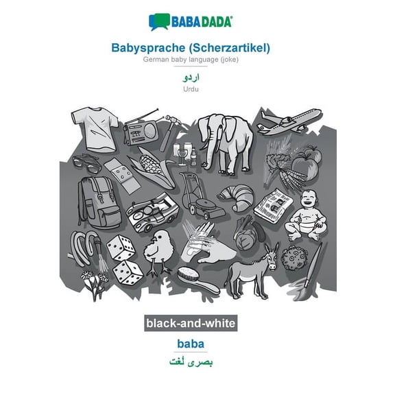 BABADADA black-and-white, Babysprache (Scherzartikel) - Urdu (in arabic script), baba - visual dictionary (in arabic script): German baby language (jo