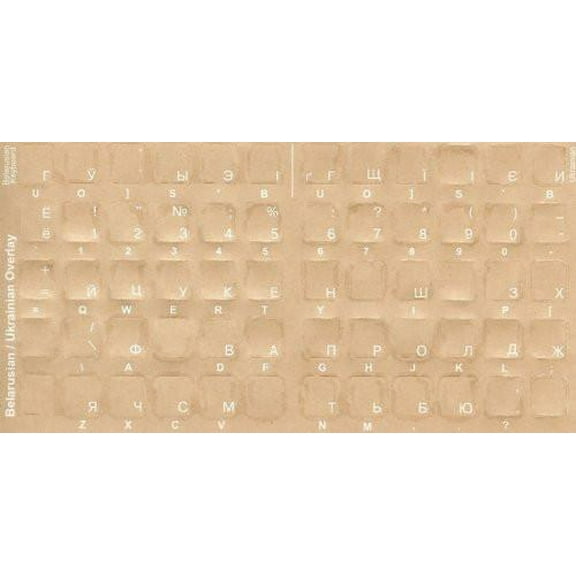 Belarusian Keyboard Stickers for Computer Keyboard, Black