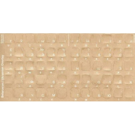 Belarusian Keyboard Stickers for Computer Keyboard  Black price history on PriceWatchPro