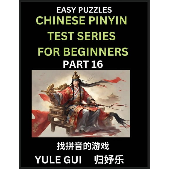 Chinese Pinyin Test Series for Beginners (Part 16) - Test Your Simplified Mandarin Chinese Character Reading Skills with, (Paperback)