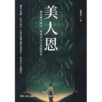 Jinan University's Zhongwen (Chinese) Vol. 1 Textbook & Exercise