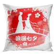 thumbnail image 1 of RYLABLUE Saint Valentin Festival QIXI Double Septième Célébration Jeter Taie d'Oreiller Housse de Coussin, 1 of 1