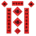 thumbnail image 5 of Pet House Couplets Decor - Chunlian & Chinese Character Paper for Chinese New Year, Festival Decoration For Cat 1, 5 of 8