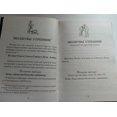 thumbnail image 4 of Bilingual Prayer Book Educational Slavonic - Russian / Молитвослов учебный / Допущено к распространению Издательским Советом Русской Православной Церкви / Молитвослов учебный с параллельным переводом, 4 of 11