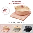 thumbnail image 3 of Iris Ohyama IH Cooking Heater Desktop 1400W Pot Set 2020 Model Black IHKP-T3724-B, 3 of 5