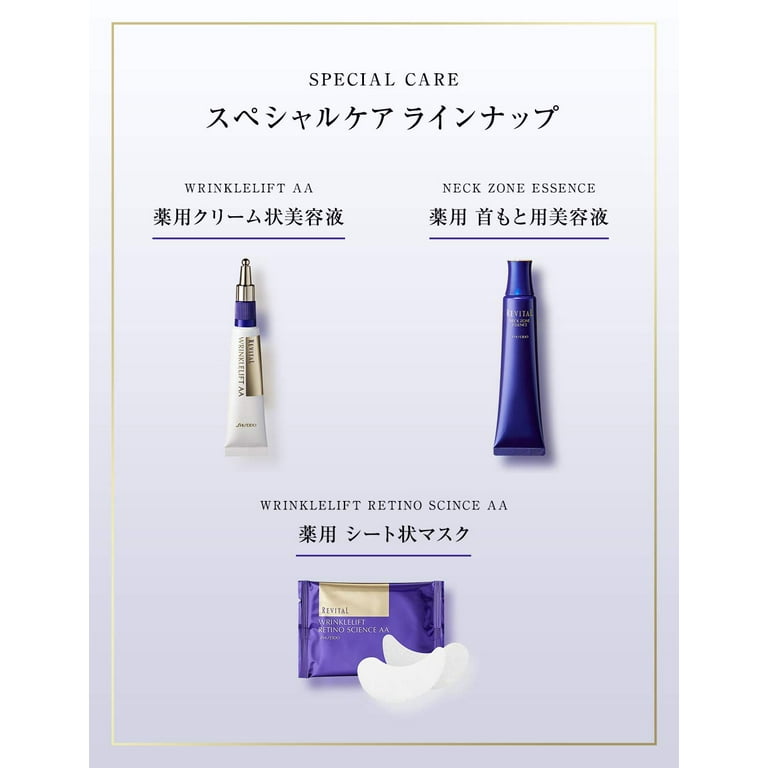 【利益還元祭】開催中！今年最後の大セール Shiseido Revital Wrinklelift Retino Science AA Eye Mask Eye Care