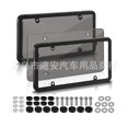 thumbnail image 1 of Housse de Protection pour Plaque d'Immatriculation de Voiture Fumée, Combinaison de Housses de Protection Colorées Youyou, 1 of 4