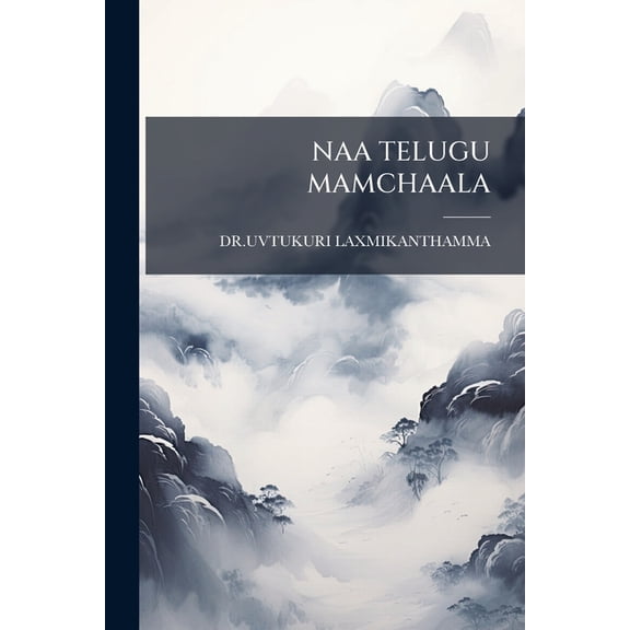 Naa Telugu Mamchaala (Paperback)