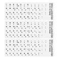 thumbnail image 1 of Hebrew Keyboard Stickers PC Keyboard Sticker White Background with Black Lettering 3Pcs, 1 of 3