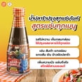 thumbnail image 4 of ZAB MIKE Pasteurized Fermented Fish Sauce Variety Pack, 3 Bottles, 4 of 8