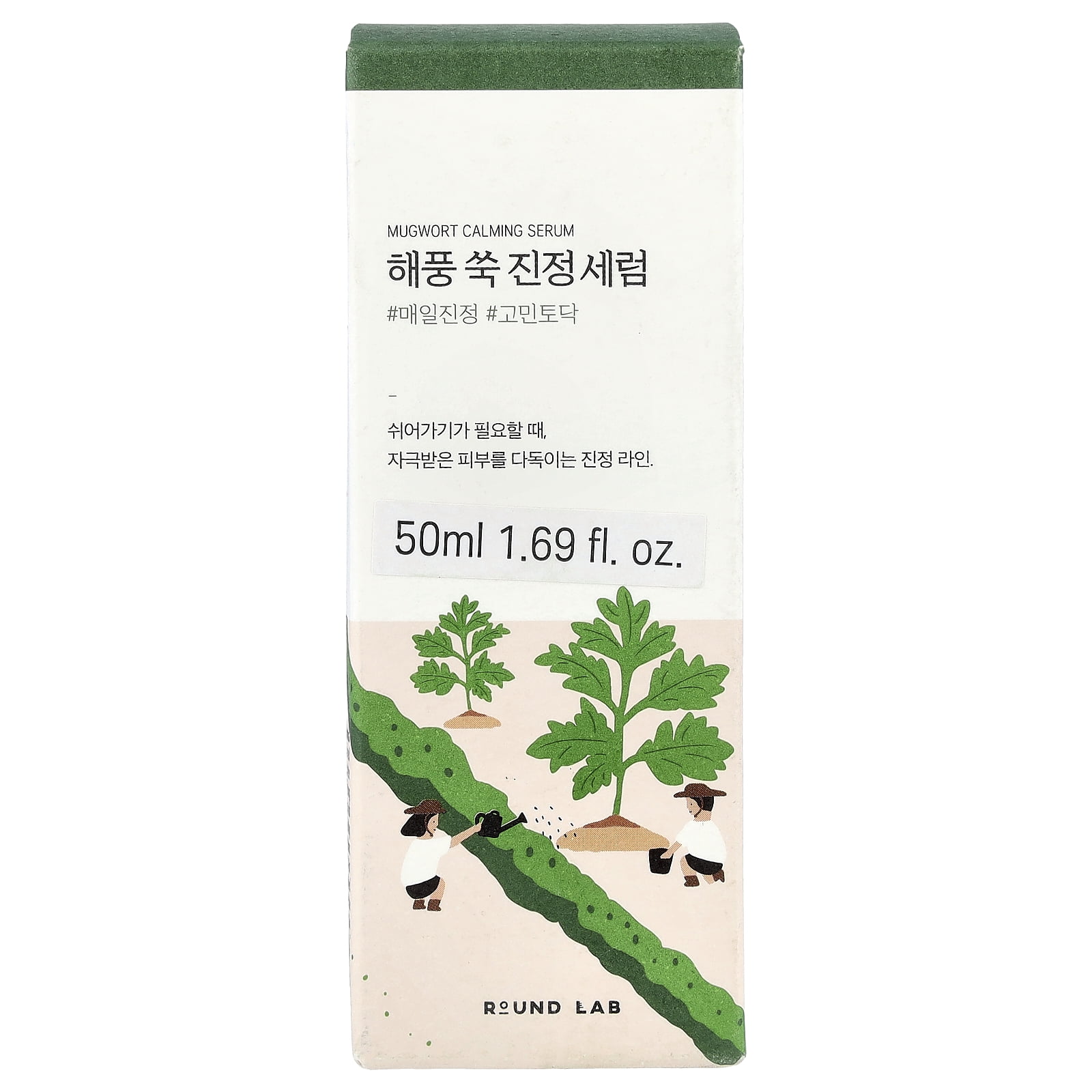 Round Lab Mugwort Calming Serum, 1.69 fl oz (50 ml)