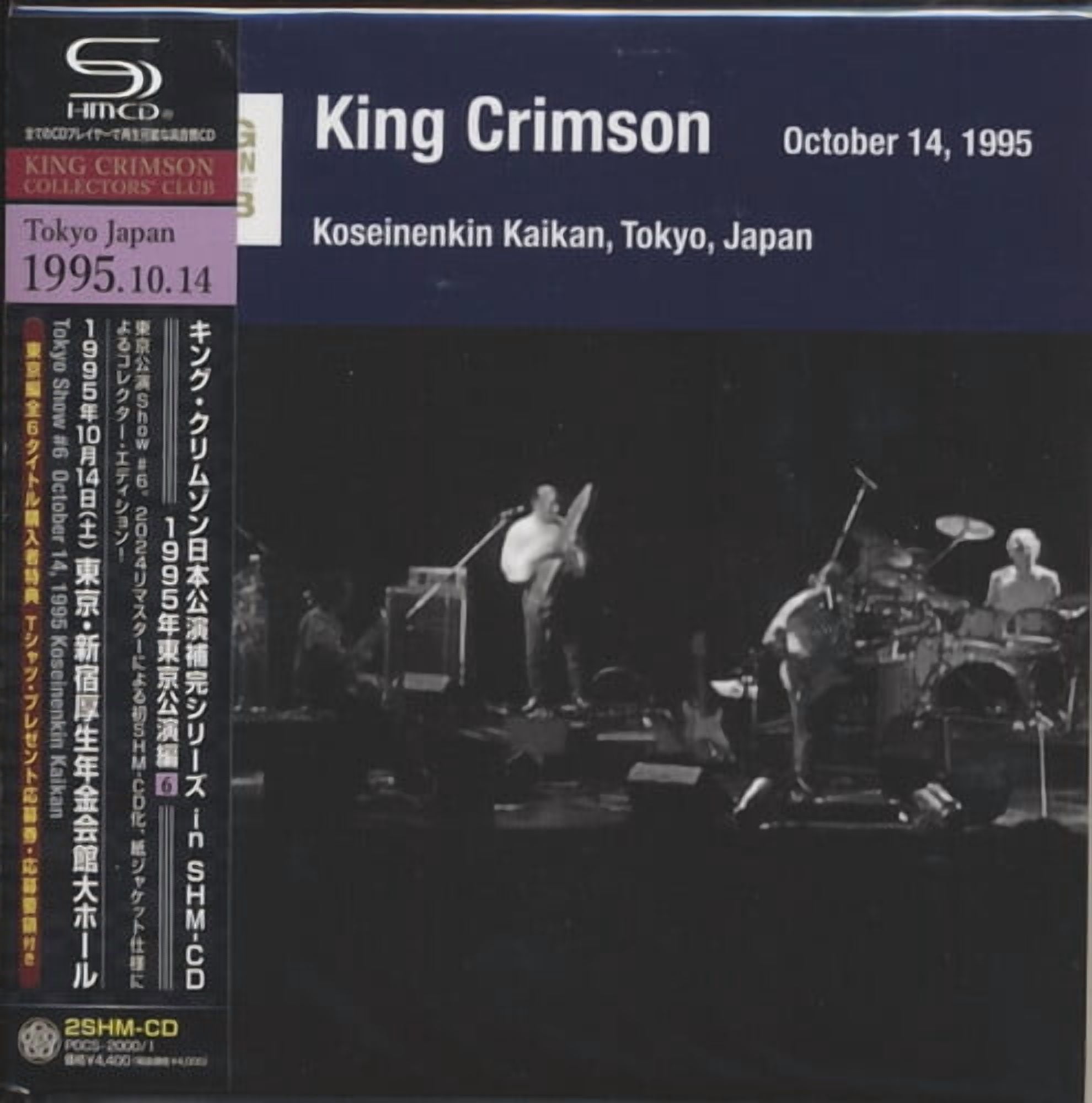 King Crimson - Court of the Crimson King - 50th Anniversary