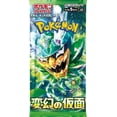 thumbnail image 1 of Pokemon Card Game Mask of Transformation Booster Pack (Japanese) - 5 Cards, 1 of 2