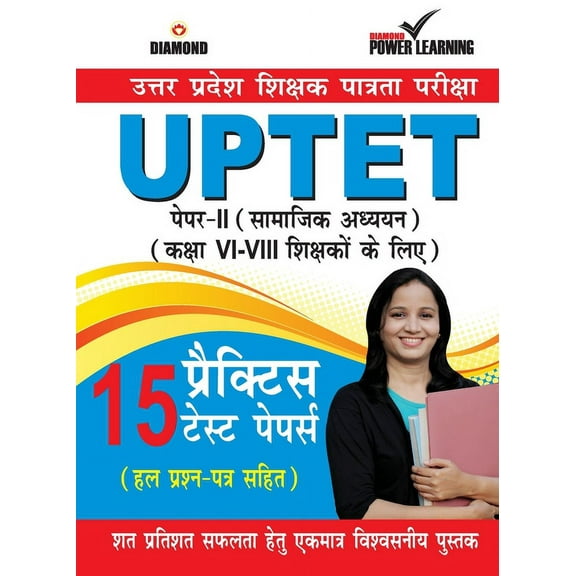 UPTET Previous Year Solved Papers for VI-VIII Teachers Samajik Adhiyayan (Paperback)