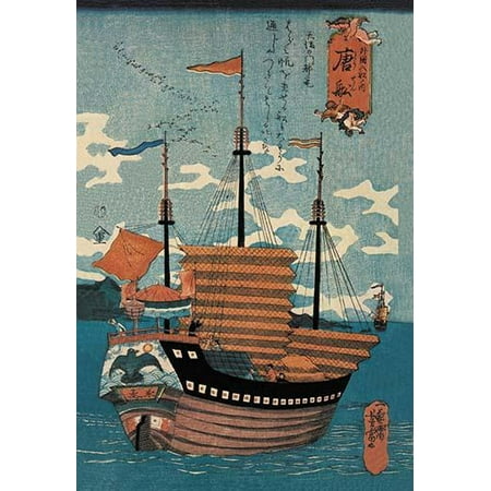 Chinese Woodblock Printing - Japanese print of a Chinese ship Ukiyo-e pictures of the floating world is a genre of Japanese woodblock prints and paintings produced between the Tokugawa or Edo Period They were mass produced and m