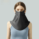 thumbnail image 3 of Máscara de protección solar sin costuras para mujer, de alto valor estético, para primavera y verano, protección UV, para rostro completo, para ojos y exteriores, 3 of 3