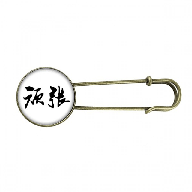 Combates en japonés EsES Broche De Broche De Metal Antiguo Unbranded M