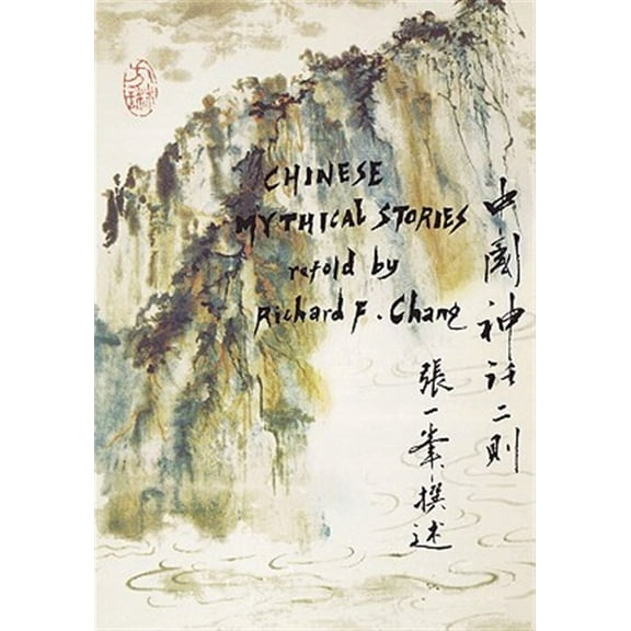 Far Eastern Publications Series: Chinese Mythical Stories (Paperback)