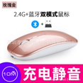 thumbnail image 1 of Computer Accessories  New Type-c charging wireless dual- Bluetooth mouse for mobile phone ipad tablet computer, 1 of 7