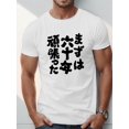 thumbnail image 1 of Japanese Kanji Men's Crew Neck, 100% cotton, Geometric Pattern, Casual Style, Slight Stretch, Short Sleeve Top, 1 of 5