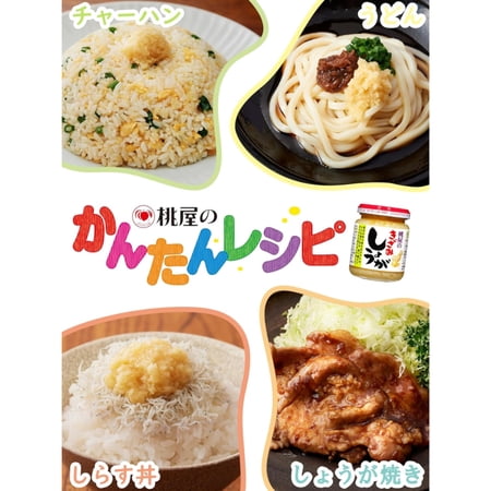 桃屋 きざみしょうが お徳用 205g ×6個 送料無料