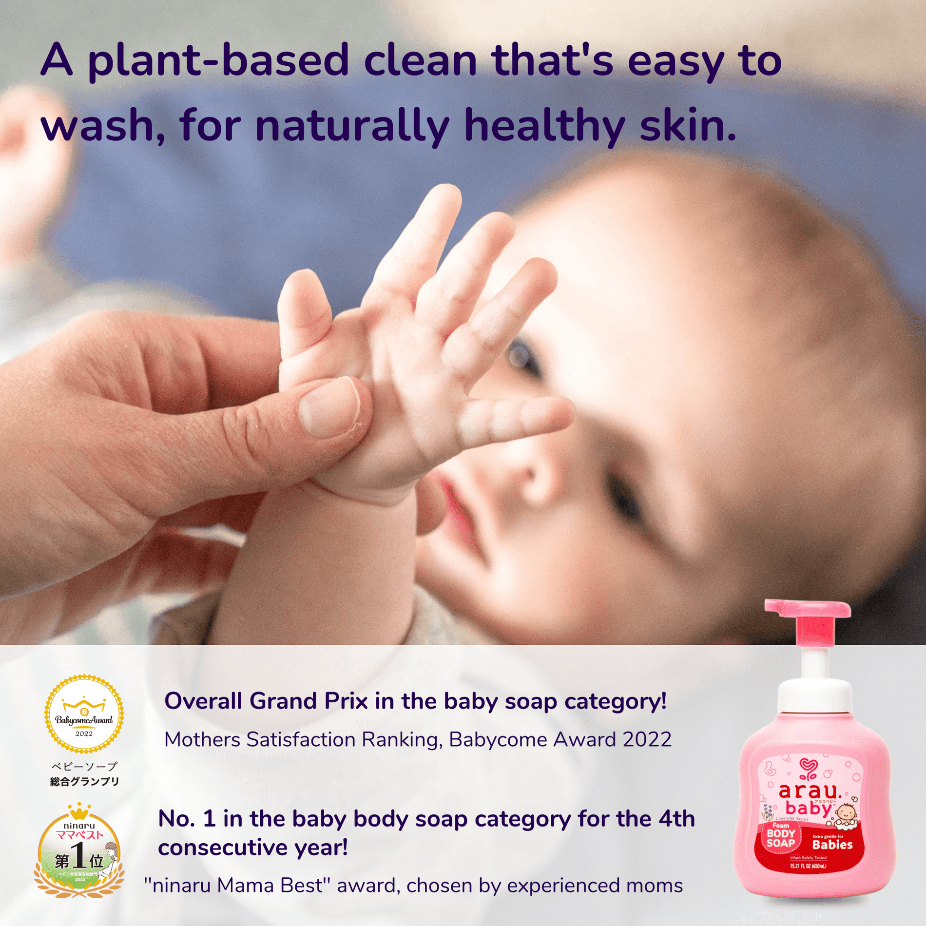 Arau Baby Foam Body Soap for Dry and Sensitive Skin - Body Wash Soap Safe for Newborns, Additive, Allergen & Dye Free- 15.2 fl oz (Pack of 3)