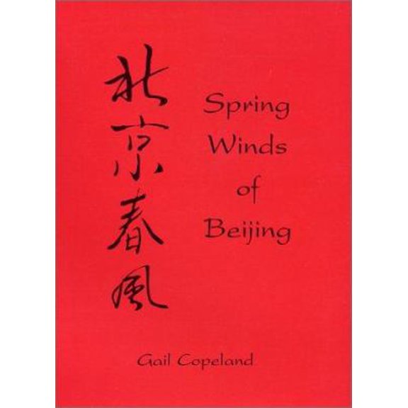 Pre-Owned Spring Winds of Beijing (Hardcover) 0944435203 9780944435205