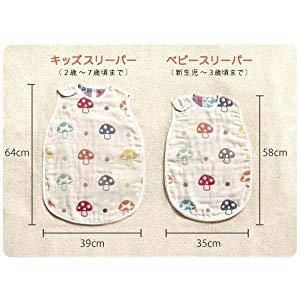 FC Design Six-Layered Gauze Sleeping Bag Wearable Blankets - Bunny (0-3Y)