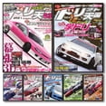 thumbnail image 2 of Pósteres de coches japoneses, portada de revista de coches JDM, póster estético de carreras GTR, lienzo de deportes de motor, arte de pared, decoración de la habitación del conductor, 2 of 5
