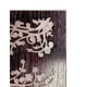 thumbnail image 3 of Porta Calientes COLSA Madera Negro Diseño Ramas, 3 of 3