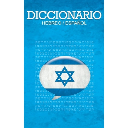 UPC: 9781638231653 | Diccionario: Espanol / Hebreo (Hardcover)
