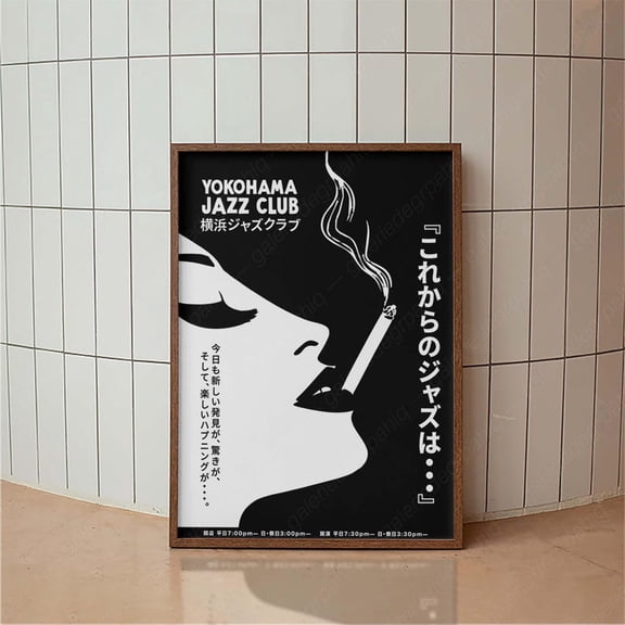Retro Japan Jazz Club Wall Art Mid Century Modern Decor Size 24x36 Unframed Poster
