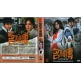 thumbnail image 2 of Live Up To Your Name Korean Drama DVD Complete Tv Series - Original K-Drama DVD Set, 2 of 2