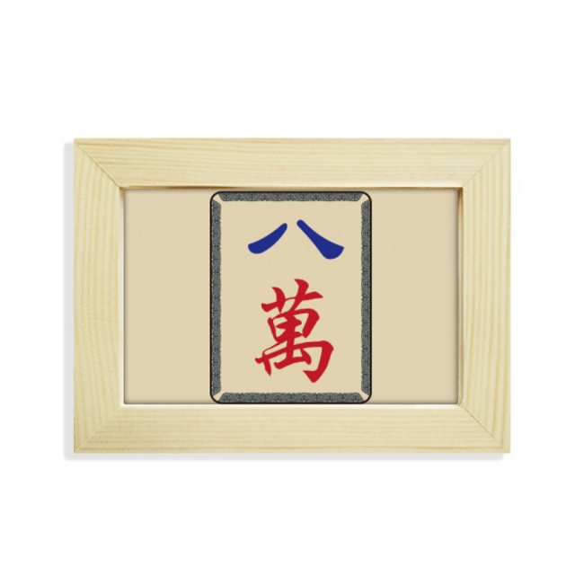 Mahjong Million 8 Tiles Pattern Desktop Decorate Photo Frame Picture Art Painting 5x7 inch