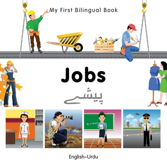 My First Bilingual Book: My First Bilingual Book–Jobs (English–Urdu) (Board book)