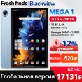 thumbnail image 3 of 【Estreno mundial】Tablet Blackview MEGA 1 de 11,5 pulgadas, pantalla 2,4 K 120 Hz, 8 GB 256 GB, cámara de 50 MP + 13 MP, 8800 mAh, base de carga rápida de 33 W, 3 of 5