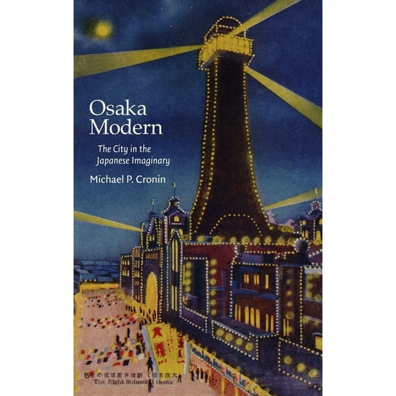 Harvard East Asian Monographs: Osaka Modern: The City in the Japanese Imaginary (Hardcover)