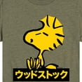 thumbnail image 3 of Peanuts - Woodstock - Toddler And Youth Short Sleeve Graphic T-Shirt, 3 of 6