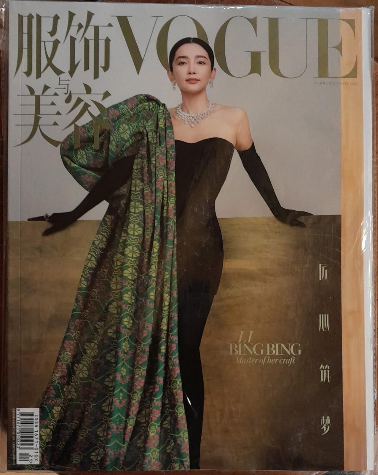 Vogue China Magazine November 2022 Paperback - Seychelles | Ubuy
